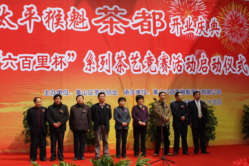 “六百里杯”系列茶藝競賽活動.jpg