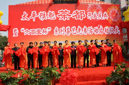 “六百里杯”系列茶藝競賽活動.jpg